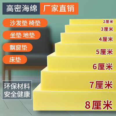海绵垫子沙发床垫飘窗定制海绵