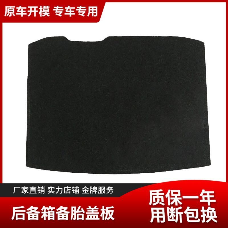 斯柯达柯米克/昕动/柯珞克后备箱盖板备胎承重硬板尾箱垫板硬地毯
