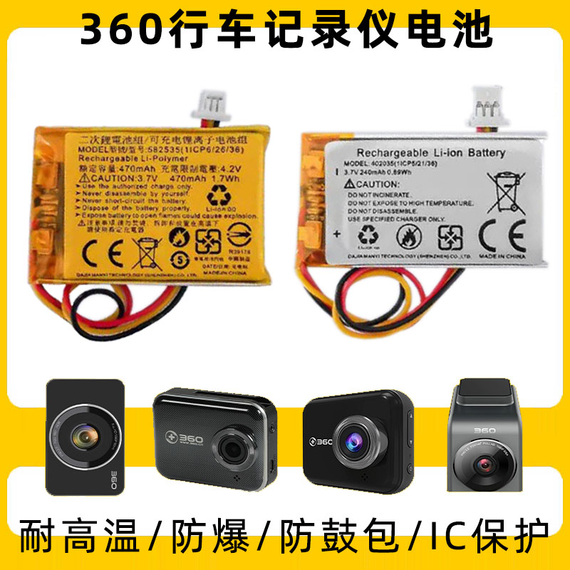 360记录仪G500ProM320J521