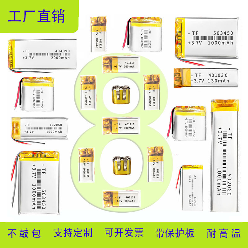 3.7v电池专用充放电一体模块图片