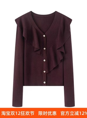 ariosec艾诺丝女神官方旗舰店2025冬新款荷叶边V领针织衫AC01569