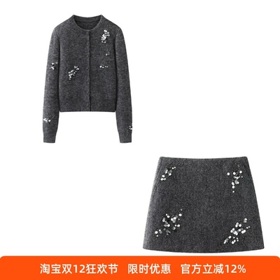 亮片钉珠宽松针织开衫女套装