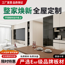 全屋定制ENF级板材实木衣柜鞋柜榻榻米成品沙发床床垫设计师新款