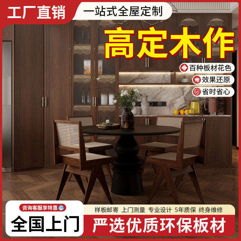成都全屋定制实木衣柜柜子定制家具工厂直销高定木作ENF级环保