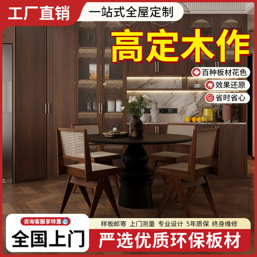 成都全屋定制实木衣柜柜子定制家具工厂直销高定木作ENF级环保