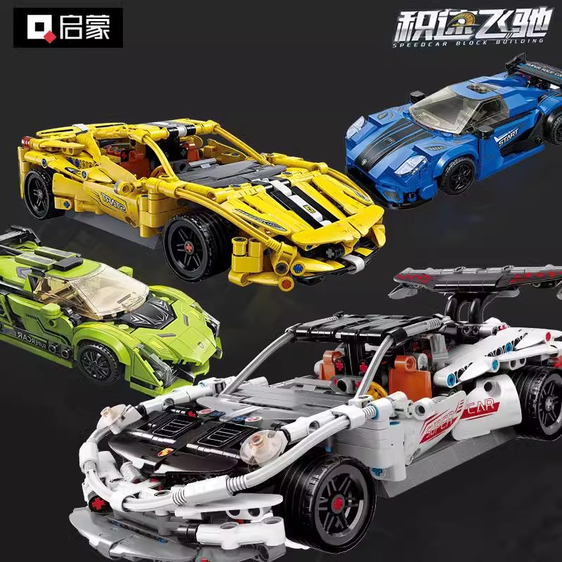 启蒙积木积速飞驰拼插赛