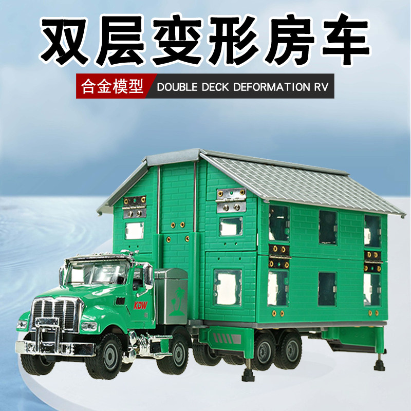 合金旅游房车模型150变