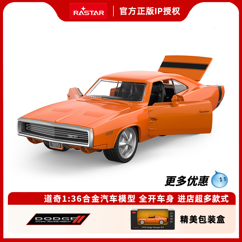 RAST星辉道奇136美国仿