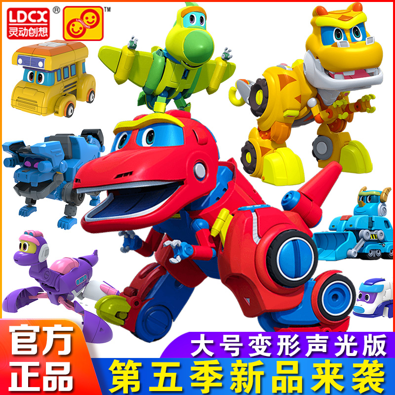 灵动创想帮帮龙出动玩具