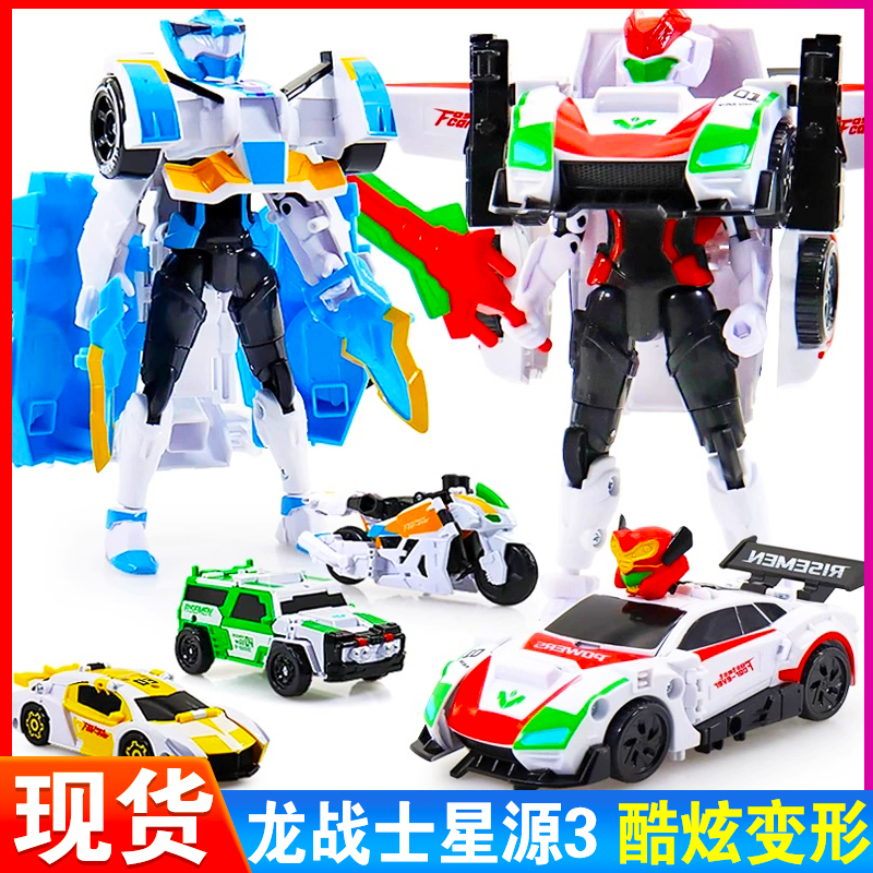 龙战士星源3第三季超赛车