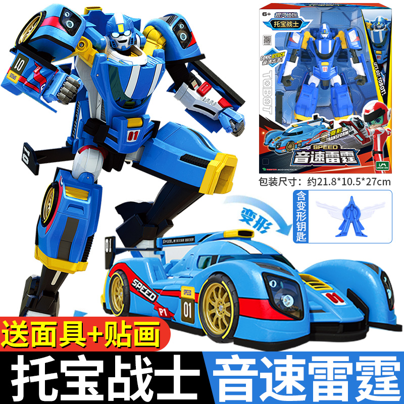 托宝战士机器人变形玩具