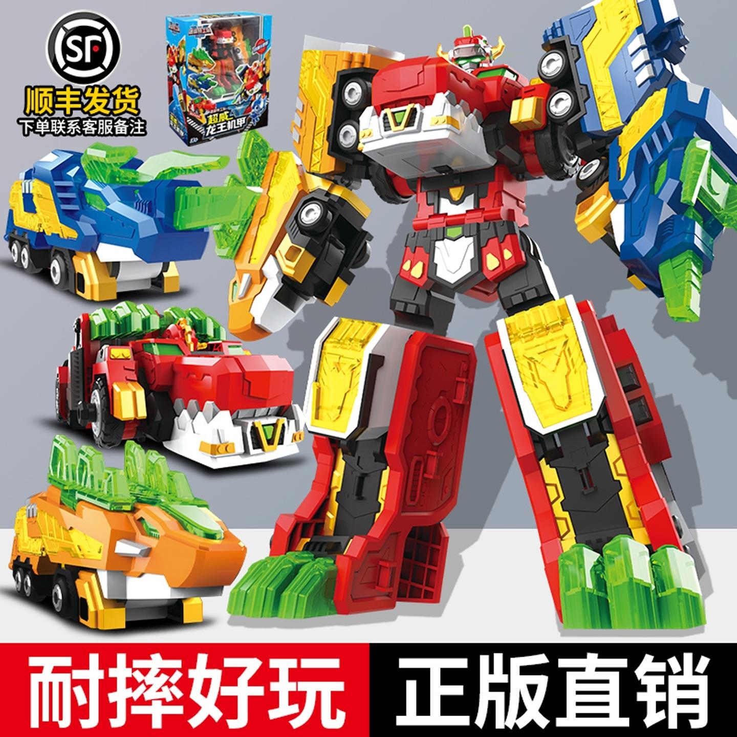 迷你特工队5之超威能量龙