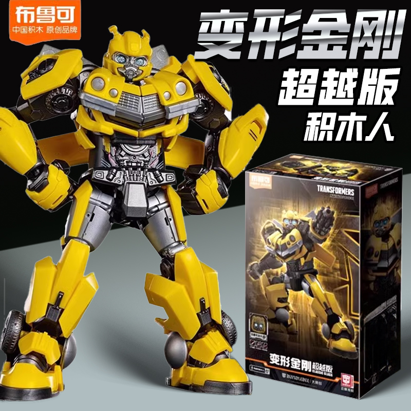 新布鲁可积木变形金刚超