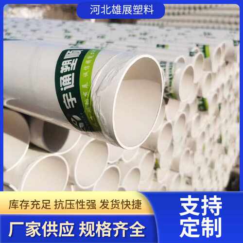 PV排水管螺旋管中空消音管 建筑工程下水管排水管规格齐全塑料管