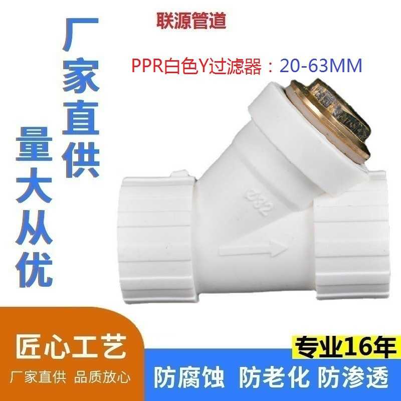 白色PPR D20-25-32水管配件