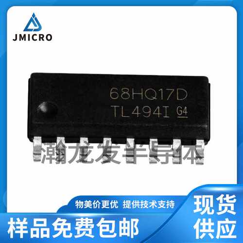 TL494IDR 电源管理IC 开关式脉宽调制制控电路 TL494工业级大芯片