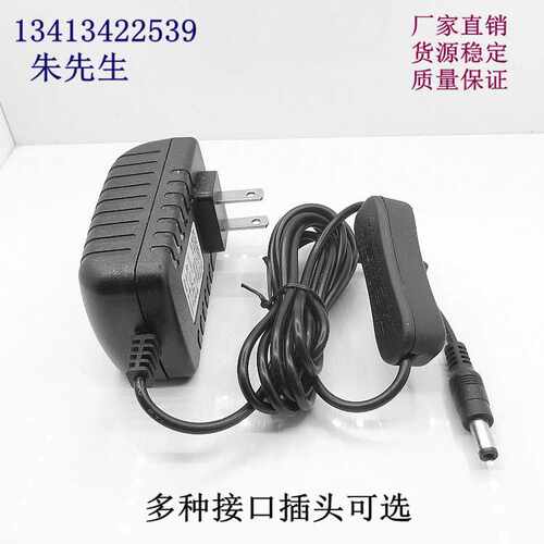 3V2A电源适配器带开关电源 3V2000MA带开关移动DVD/EVD充电器灯串