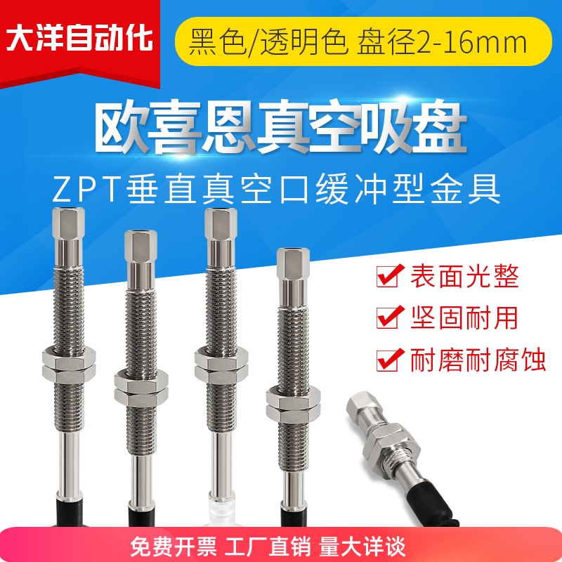 ZPT02 04 06 08UNJ USJ 6 10 15 25 B5 B3 4 06 N4 N6-A8SMC吸盘