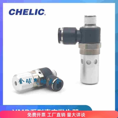 VMB VMD07601 05 10601 801 VMD15802 102 CHELIC真空发生器