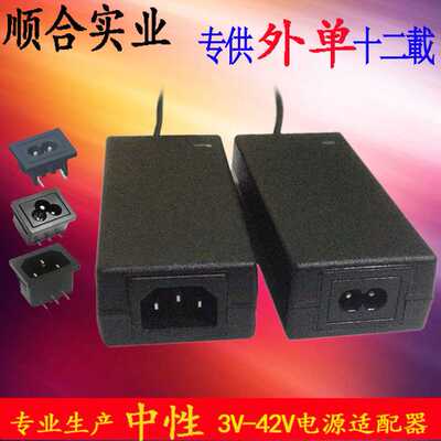 供应 12V4A电源适配器 12V4000mA开关电源适配器 48W IC方案