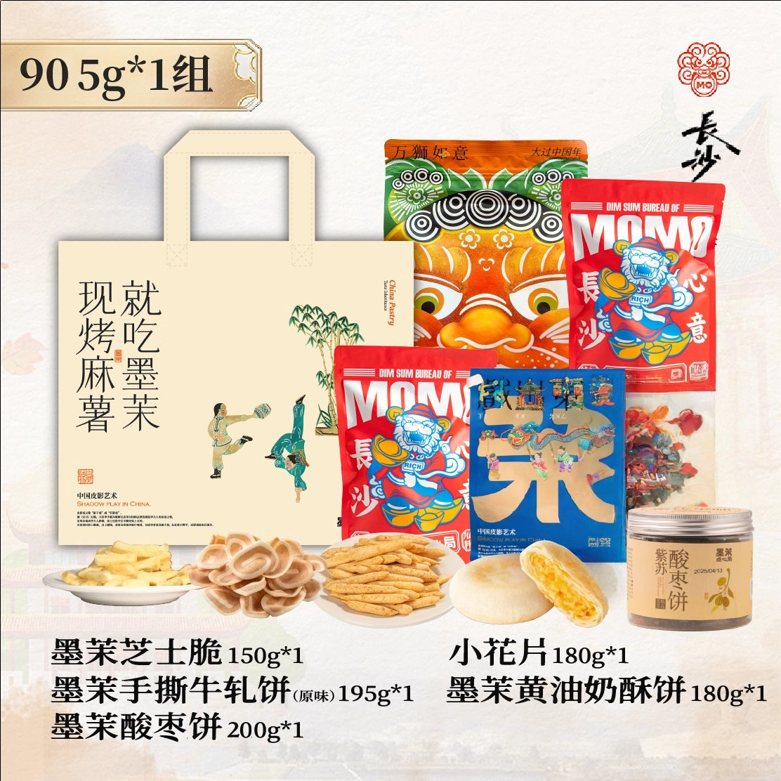 墨茉点心局 零食礼包组合装 朋友送礼零食休闲小吃办公室小零食,零食/坚果/特产,薄脆饼干,淘宝优惠券,粉丝福利购,淘宝优惠卷