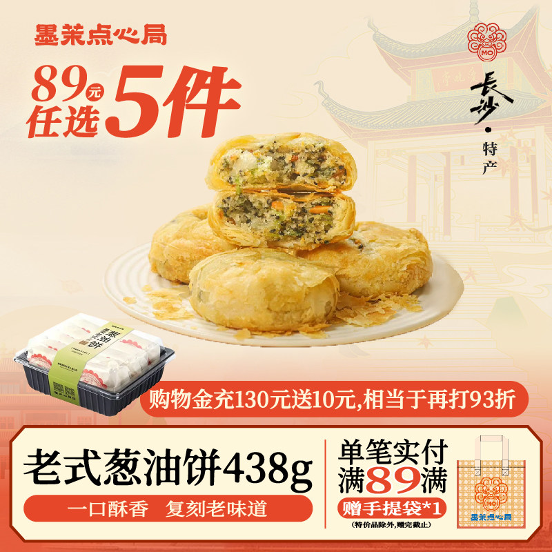 湖南特产 湘式风味