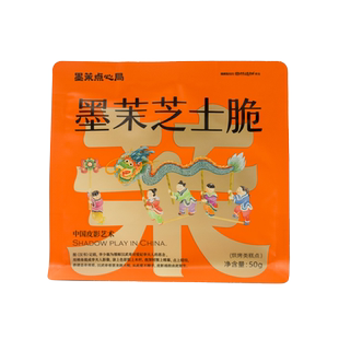 墨茉点心局芝士脆袋装芝士脆棒脆饼干袋办公室扛饿解馋追剧小零食