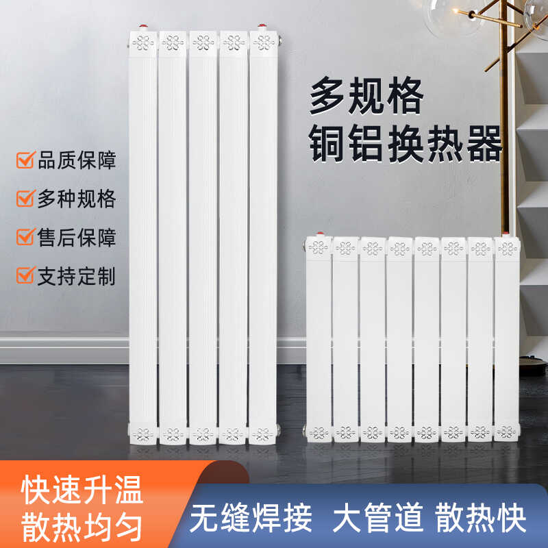 特朗德尔铜铝复合换热器