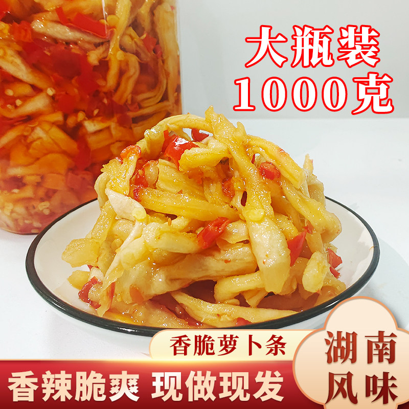 湖南特产辣椒萧山萝卜干香辣爽口开胃农家手工剁椒脆萝卜条下饭菜