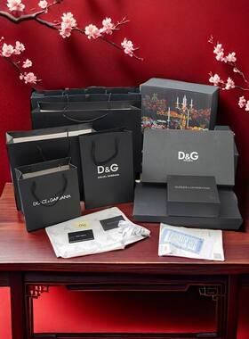 DG包装盒子袋子礼盒礼袋衣服包装盒鞋盒包包盒围巾盒香水盒皮带盒