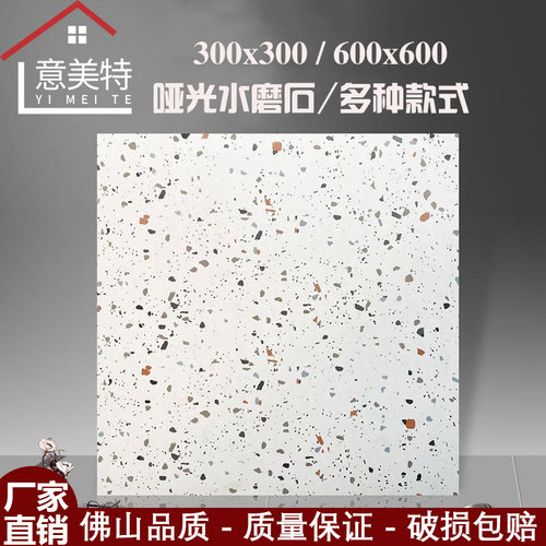哑光水磨石北欧商场餐厅瓷砖地砖