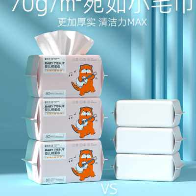 蓬松生活婴儿干湿两用棉柔巾加厚宝宝洗屁股绵柔洗脸巾儿童非湿巾怎么看?