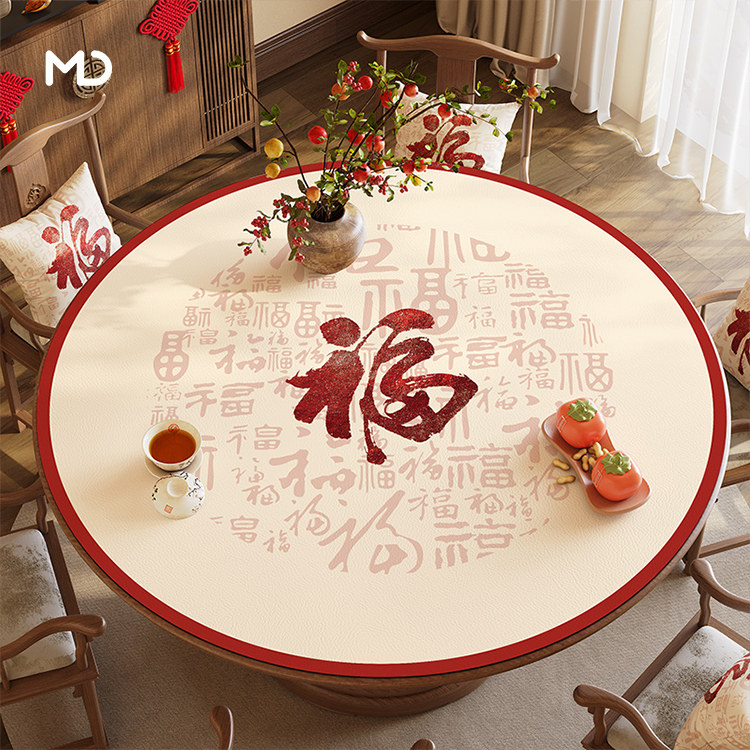 新中式福圆桌垫圆形餐桌垫防油防水防烫高级感免洗皮革茶几垫桌布,居家布艺,桌布,淘宝优惠券,粉丝福利购,淘宝优惠卷
