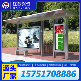 海南不锈钢站台定制厂家智能化现代候车亭电子站牌生产设计安装