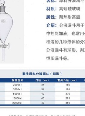 销科睿才梨形球形分液漏斗刻度梨形滴液漏斗梨形分液漏斗250ml696