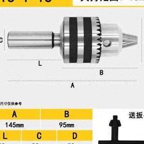 新品直柄接杆自紧钻夹头电钻配A件角磨机冲击钻台钻电摩电手钻钻