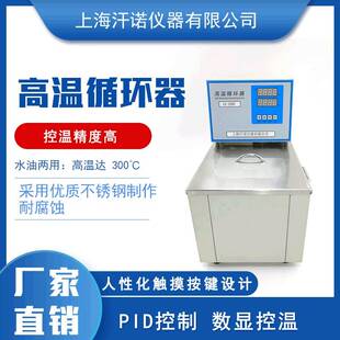 2050高温循环器高温恒温循环器 厂家直销供应高温油槽油浴GX