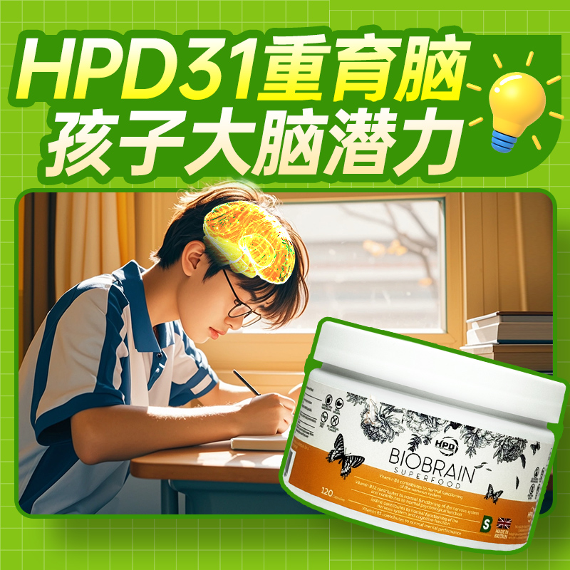 核桃油dha+卵磷脂31种学生脑力素