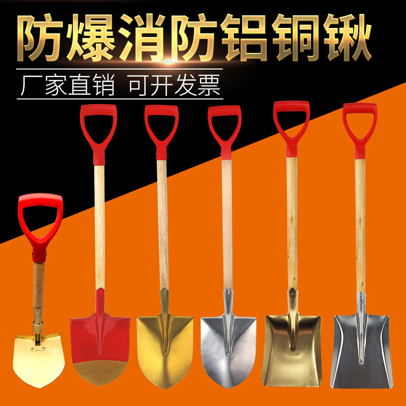 防爆铜锹尖头铝消防锹小号铜铲消防两用折叠铝尖锹方锨消防锹铜铲,农机/农具/农膜,锹,淘宝优惠券,粉丝福利购,淘宝优惠卷