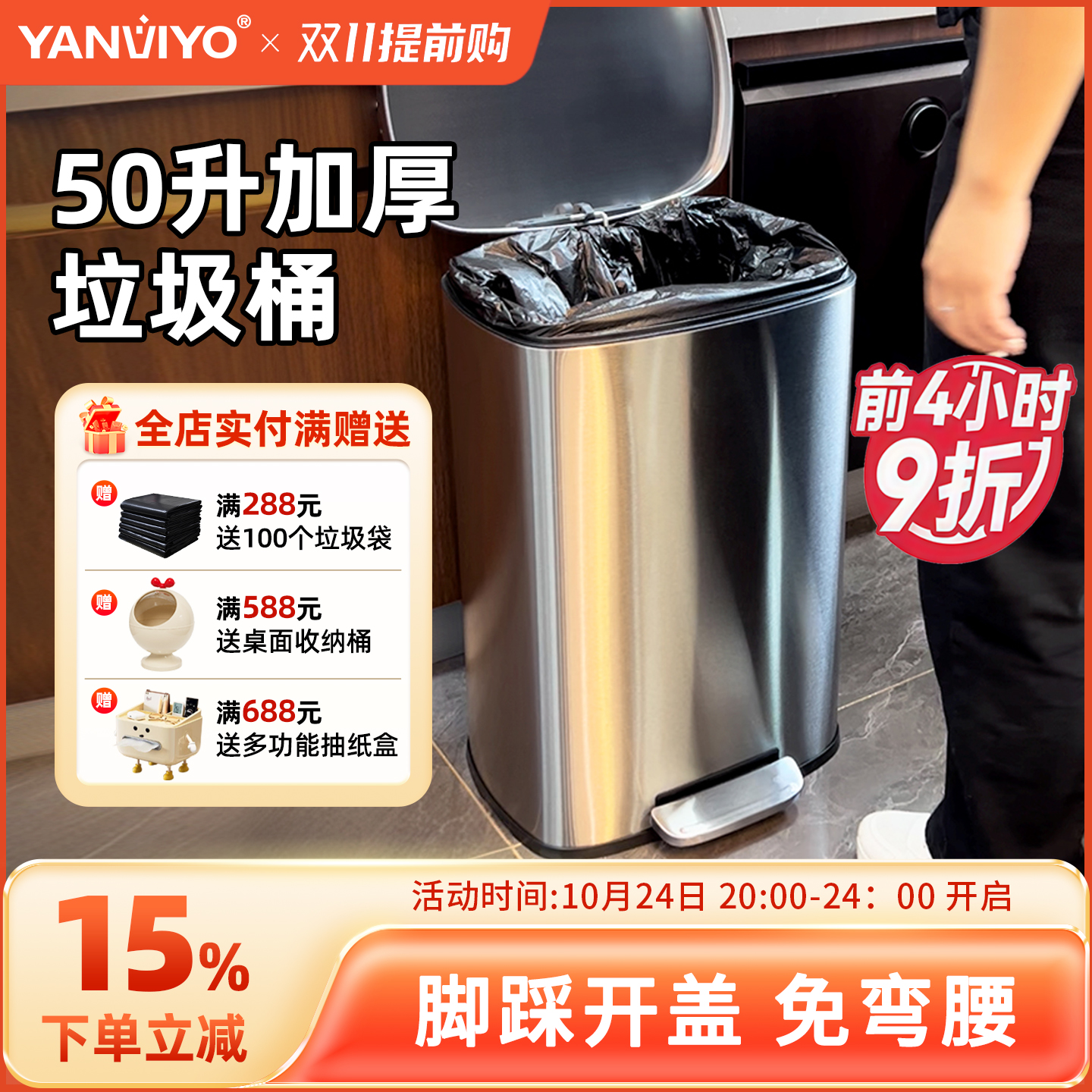 50L加厚不锈钢垃圾桶脚踏式
