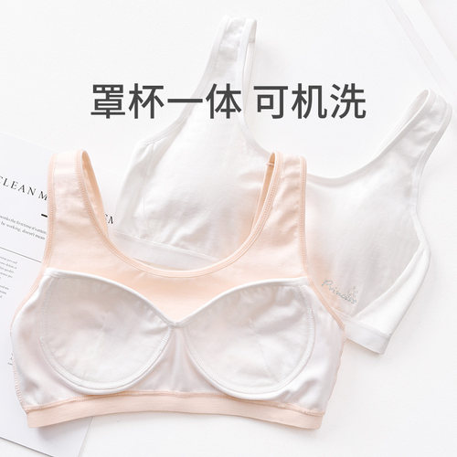 不上跑不卷边发育期内衣呼吸杯