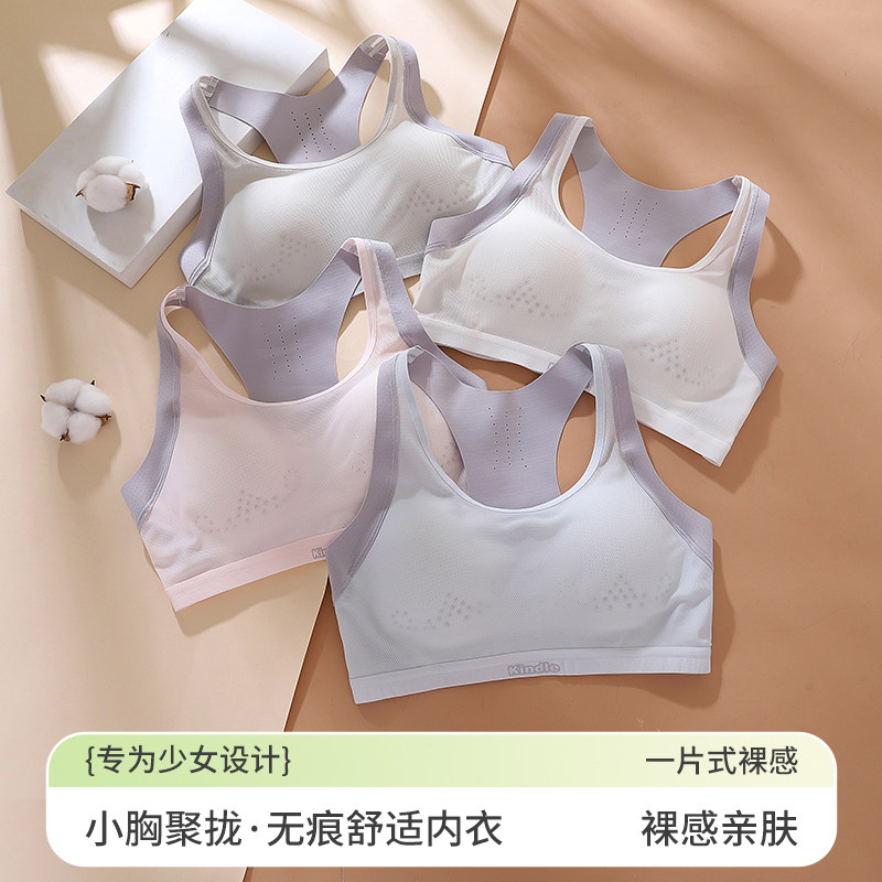 少女内衣发育期初中高中学生16岁女生透气运动防震背心文胸薄夏季