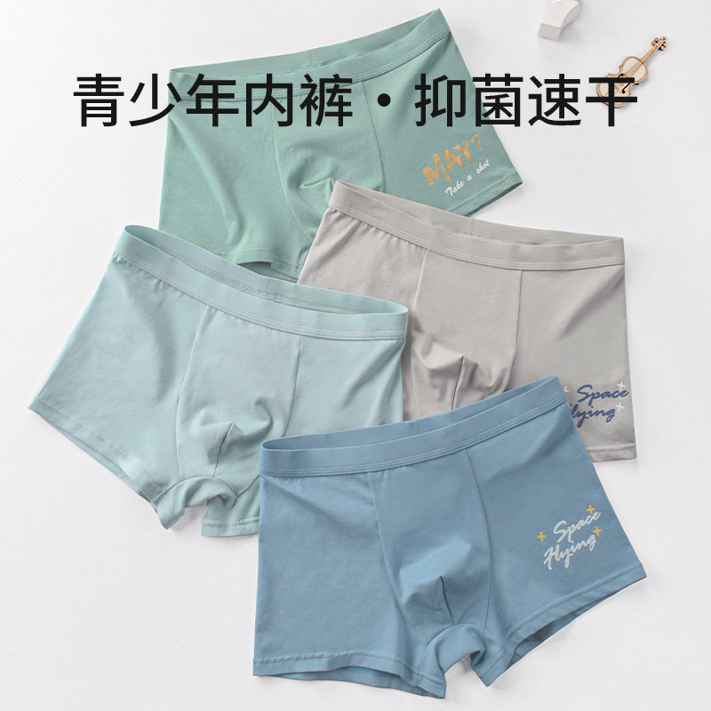 青少年内裤男学生发育期纯棉平角裤