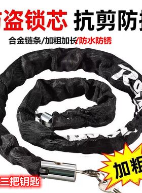 自行车锁防盗链条锁电动车锁山地单车锁可L携式加粗加长链条锁锁