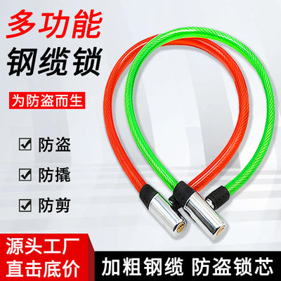 钢缆锁防盗坚固耐用适应各种自行锁钢丝锁自行车锁钢缆锁加粗防盗