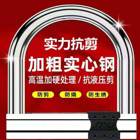 电瓶车锁自行车锁u型锁电动车锁具防盗锁防水摩托车锁单车锁车锁
