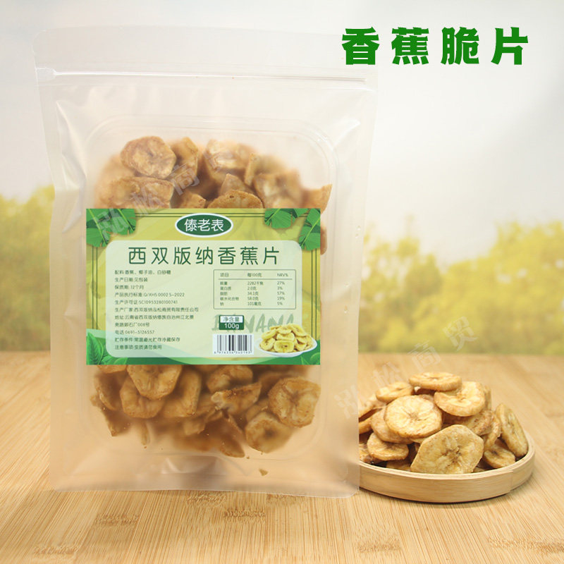 原味香蕉片100g果干罐装水果干香蕉脆休闲办公网红零食非油炸新货