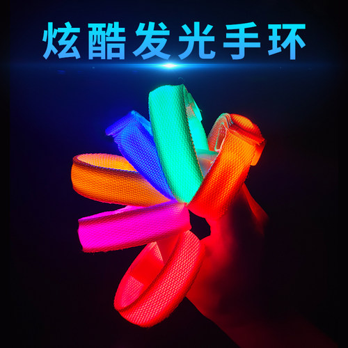 【工厂直销】发光手腕带活动手环