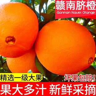 顺丰包邮江西赣南DE脐橙应当季新鲜手剥甜橙子孕妇水果现摘赣州