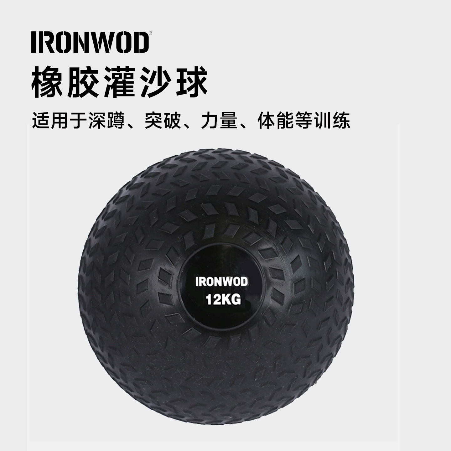 IRONWOD灌沙球健身药球瑜伽软式训练非弹力平衡墙球重力球健身球